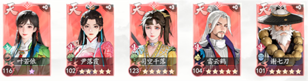 少年歌行风花雪月官服下载