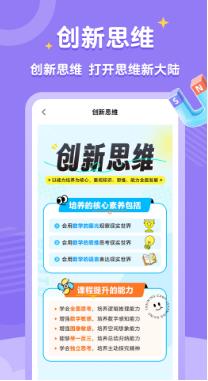 高途素养app下载安装截图1