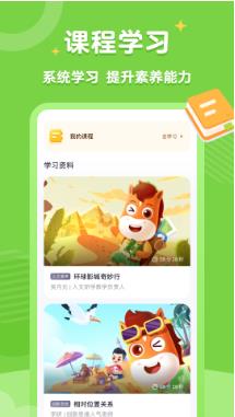 高途素养app下载安装截图3