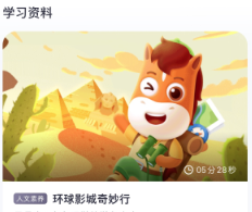 高途素养app下载安装