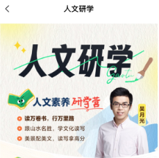 高途素养app下载安装