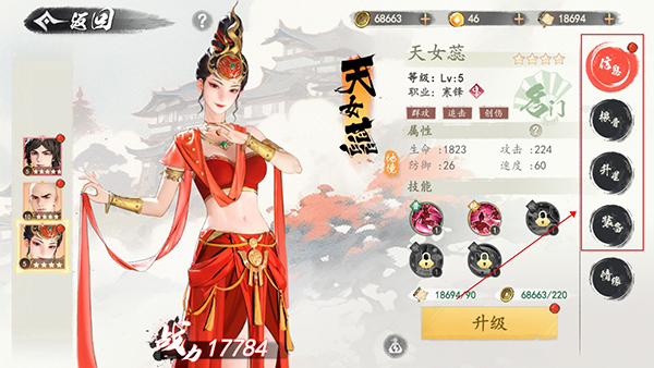 少年歌行风花雪月手机版下载