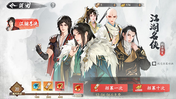 少年歌行风花雪月手机版下载