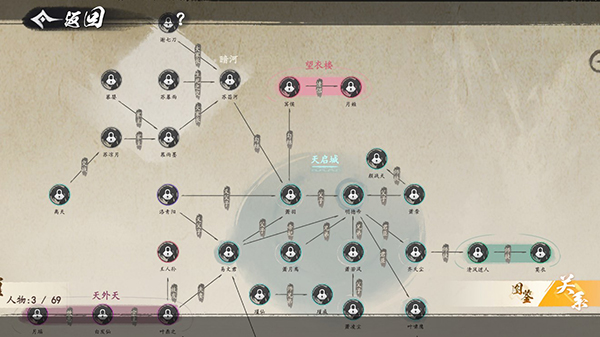 少年歌行风花雪月手机版下载