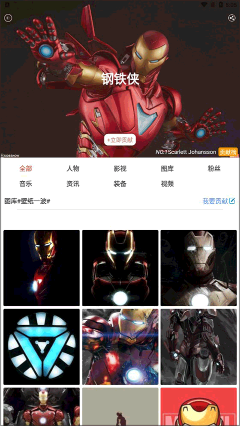 漫威粉app下载安装