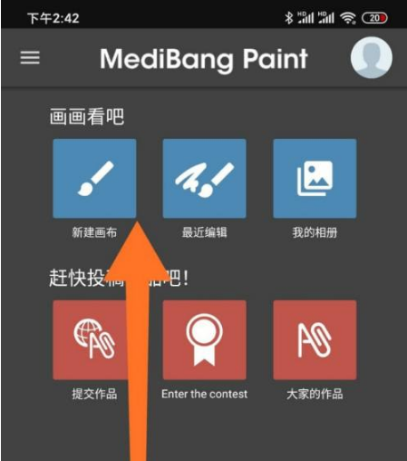 med手写软件下载中文版(MediBangPaint)