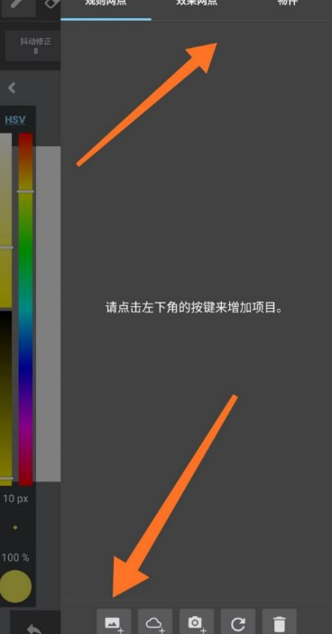 med手写软件下载中文版(MediBangPaint)