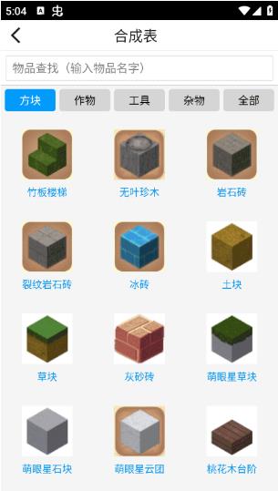 迷你世界助手盒子截图1