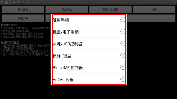 gamekeyboard(虚拟键盘)安卓中文版下载