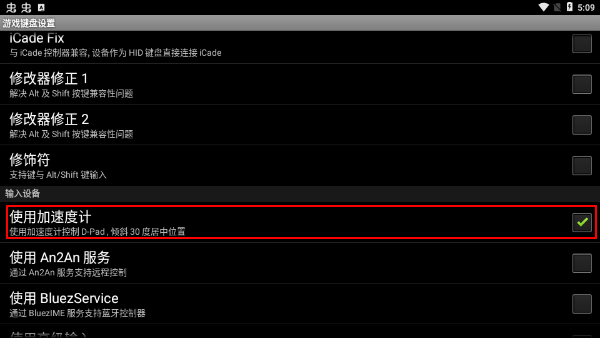 gamekeyboard(虚拟键盘)安卓中文版下载