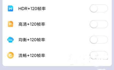 苏醒画质大师下载120帧