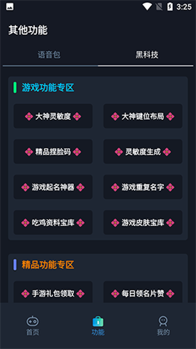 赤羽画质盒下载安装截图2