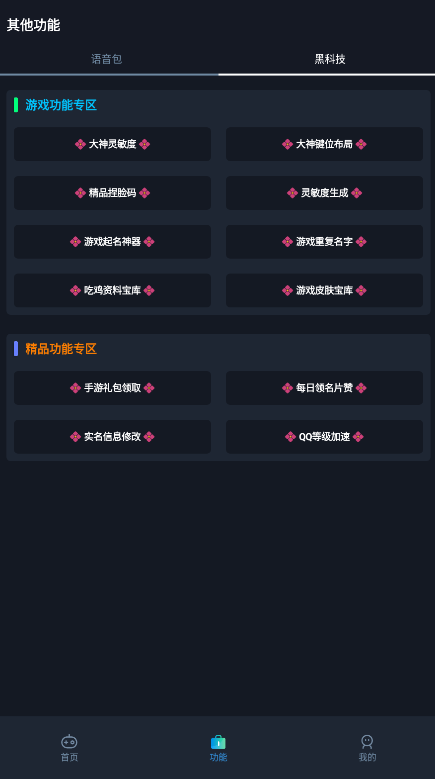 赤羽画质盒下载安装截图3