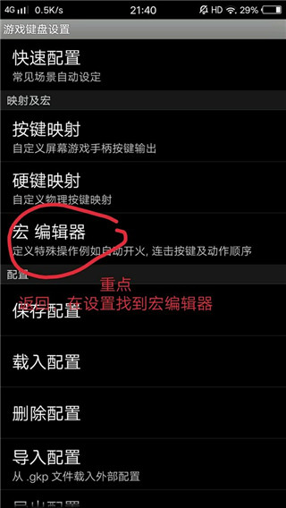 虚拟游戏键盘gamekeyboard