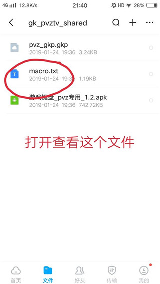 虚拟游戏键盘gamekeyboard