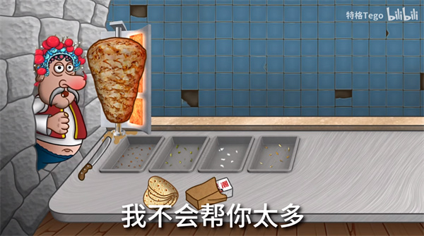 国潮外卖传奇自制版下载截图3