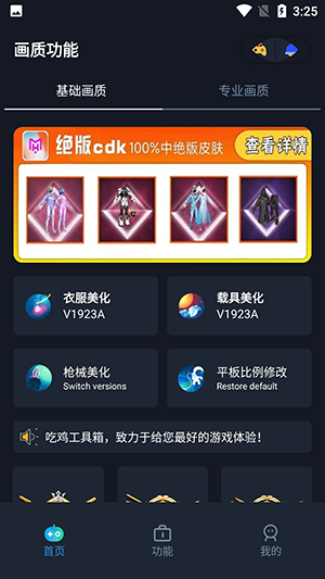 赤羽画质盒下载安装