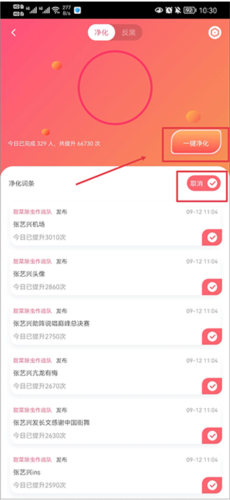 星芒下载2.2.4反黑净化