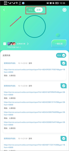 星芒下载2.2.4反黑净化