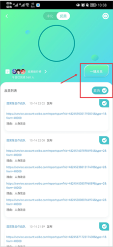 星芒下载2.2.4反黑净化