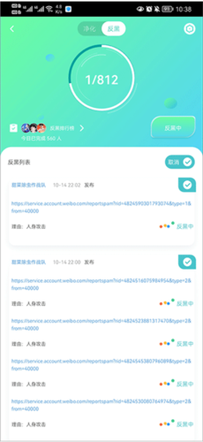 星芒下载2.2.4反黑净化