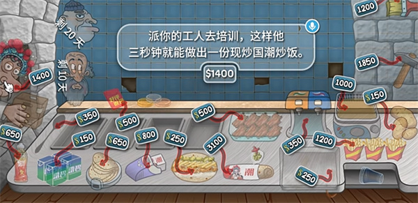 国潮外卖传奇自制版下载