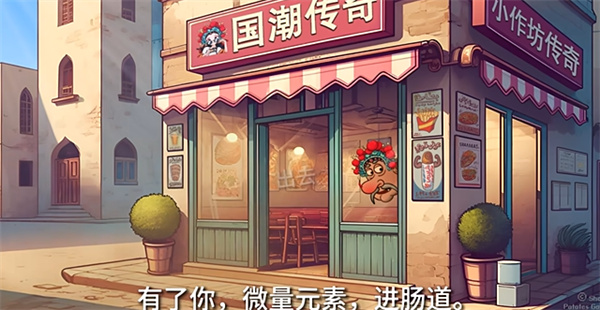 国潮外卖传奇自制版下载