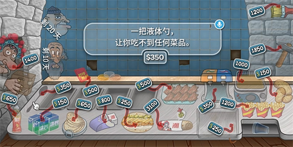 国潮外卖传奇自制版下载