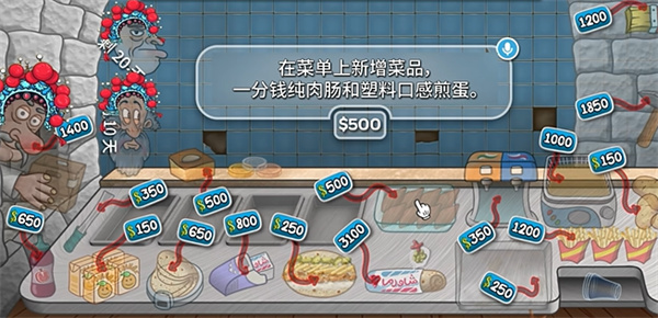 国潮外卖传奇自制版下载