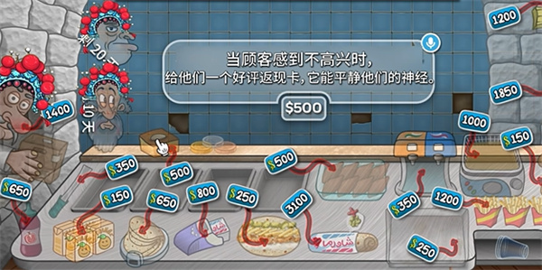 国潮外卖传奇自制版下载