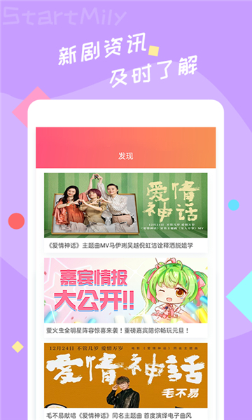 星芒app下载追星软件安卓版(净化反黑)截图4