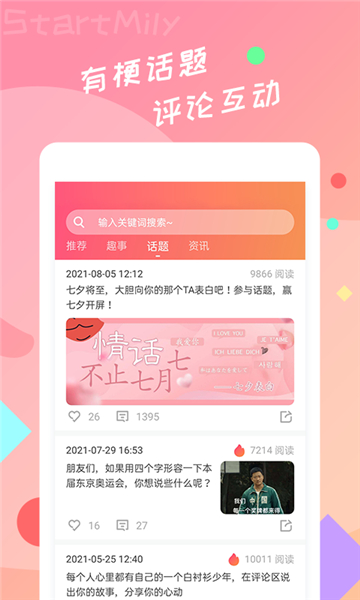 星芒app下载追星软件安卓版(净化反黑)截图3