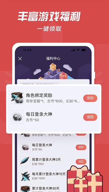 网易大神app下载安装截图1