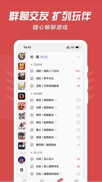 网易大神app下载安装截图3