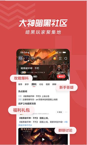 网易大神app下载安装截图4