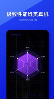 光速虚拟机app下载安装截图1