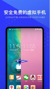 光速虚拟机app下载安装截图4