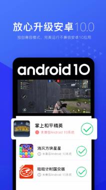 光速虚拟机app下载安装截图3