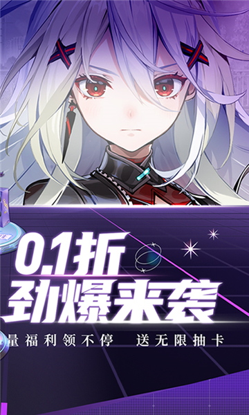 高能手办团0.1折截图3