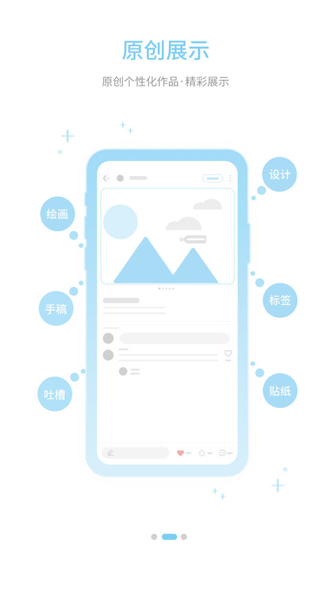 字体管家app下载安装截图2
