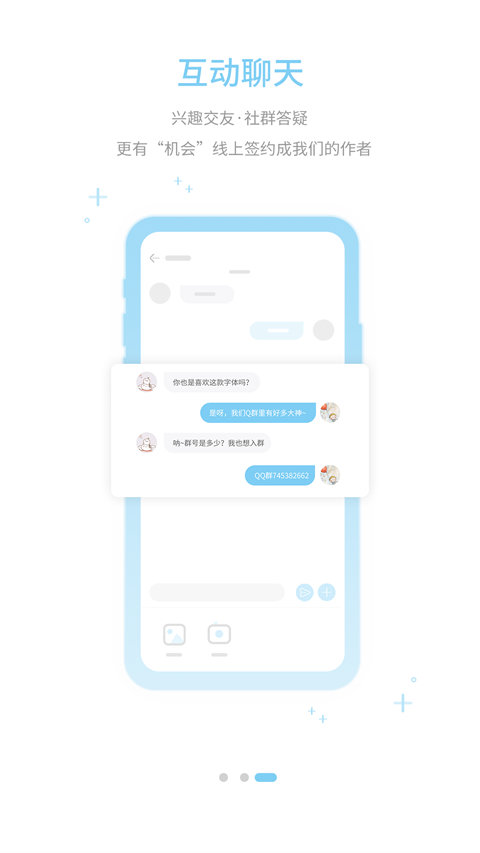 字体管家app下载安装截图3