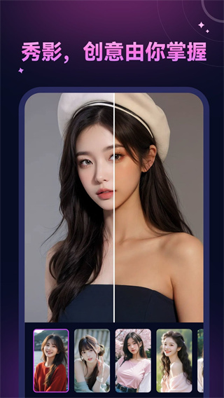 秀影截图2