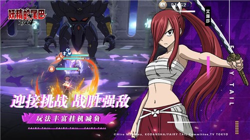 妖精的尾巴激斗官服截图1