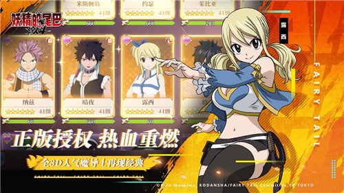 妖精的尾巴激斗官服截图4