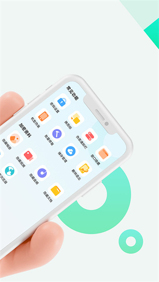 章鱼隐藏安卓版app下载截图2