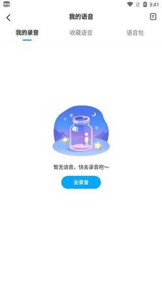 哆啦变声器app下载安装