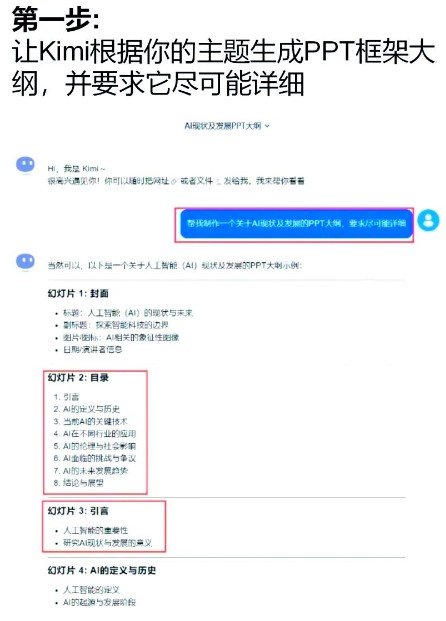 kimi人工智能