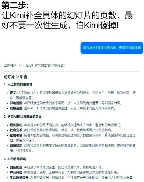 kimi人工智能