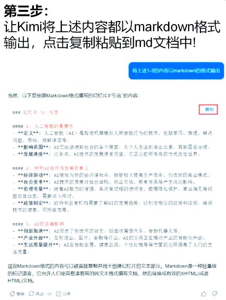kimi人工智能