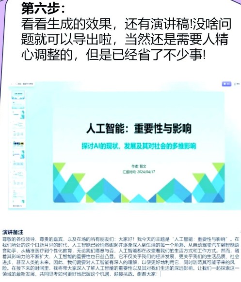 kimi人工智能